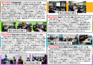 <span class="title">「サマーフォーラムinきょうと」速報第13号～最終号（第17号）のご案内</span>